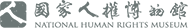 國家人權博物館 LOGO
